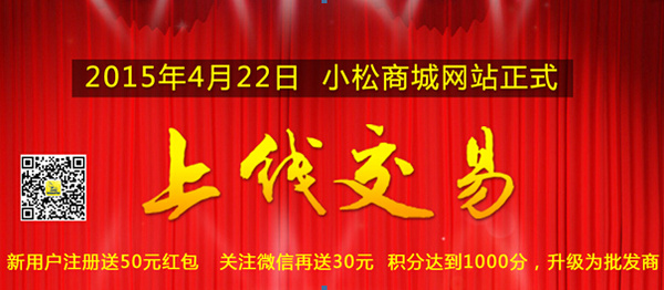 濟寧電子商務促進發展又結碩果 配件電商平臺助力產業升級