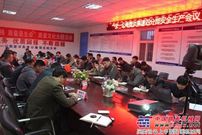 河南登汝高速公路四分部召开安全生产会