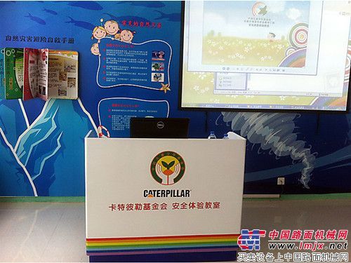 卡特彼勒基金会安全体验教室六城市竣工开放