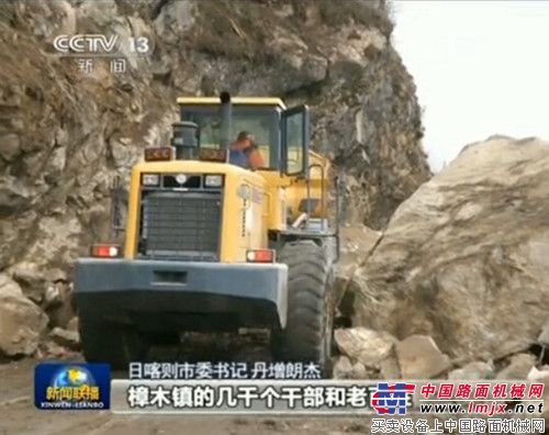 常林股份装载机参与西藏樟木镇道路抢险救援