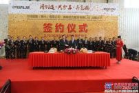 卡特彼勒（青州）与潍柴动力签订战略合作协议