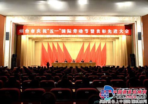 方圆集团荣获“烟台市五一劳动奖状”