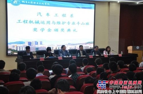 校企合作 烟台斗山班奖学金颁发