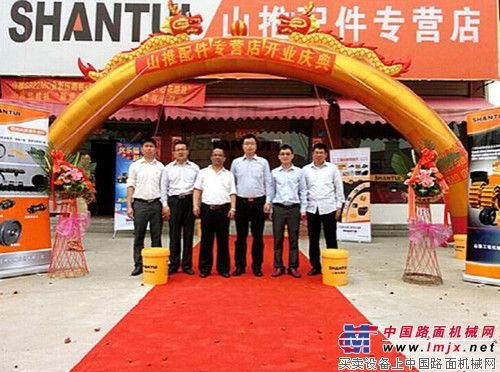山推三家配件专营店相继开业