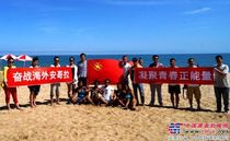 K.K．5000项目青年与“外监”共度“五四”