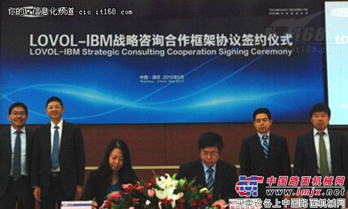 福田雷沃重工与IBM建立战略合作关系