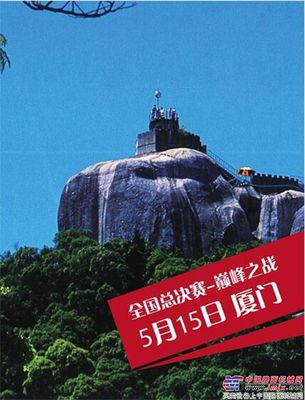 第三届“林德杯”全国叉车技能总决赛号角吹响——冲向世界，你准备好了吗？