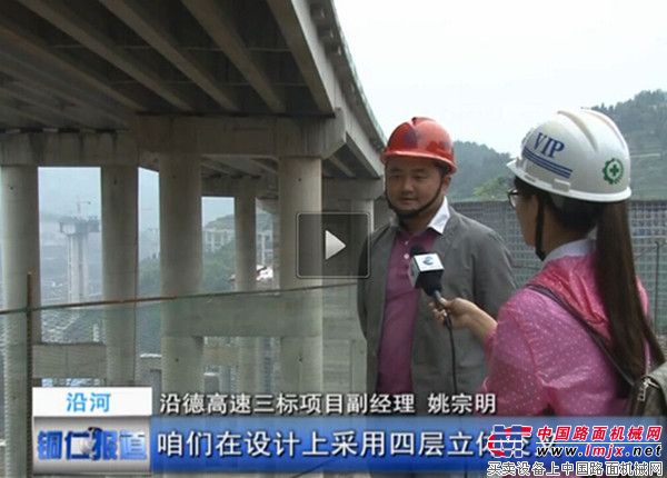 贵州省铜仁电视台报道沿德高速公路三标沿河互通区施工情况
