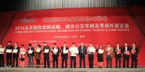 2015北京國際道路運輸展 玉柴攜新能源動力強勢參展
