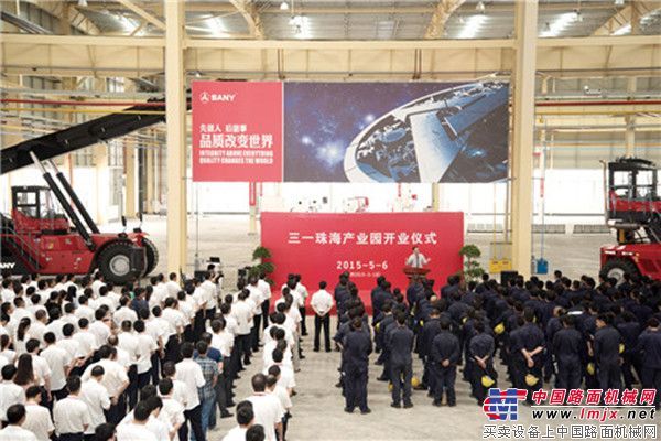 三一海洋重工珠海产业园正式投产 海洋工程装备成三一发展新引擎