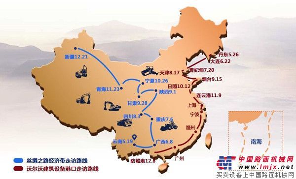 众质成诚，一带一路——沃尔沃建筑设备共筑中国梦