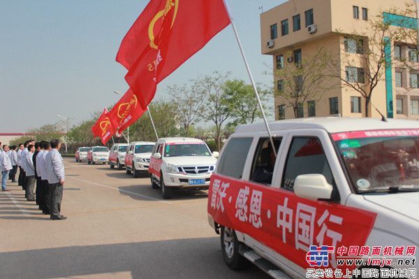 “感恩中國行” 雷沃挖掘機(jī)2015大型客戶走訪啟動