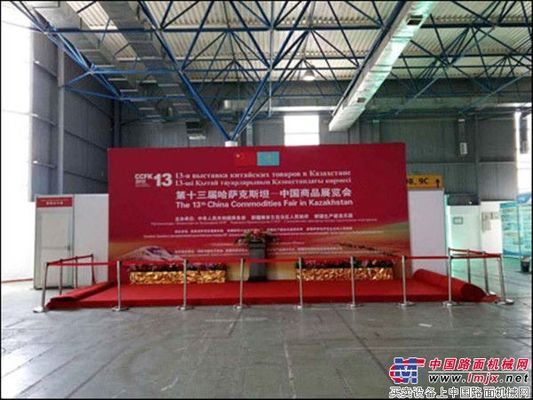 信达机械将参展第十三届哈萨克斯坦中国商品交易会