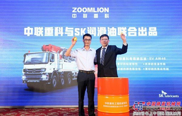 以品质赢得青睐 SK联手中联重科推出专用润滑油