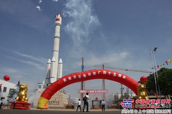 安得广厦千万间 处处有方圆——方圆集团成立二十二周年建厂四十五周年暨产品订货会隆重举行