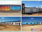 十五局乌鲁木齐集装箱中心站项目部多举措建设大美新疆