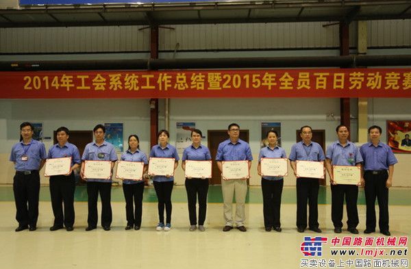 玉柴集团举行2014年工会工作总结暨2015年劳动竞赛启动会