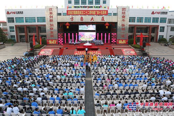 方圆集团成立二十二周年建厂四十五周年职工冷餐会隆重举行