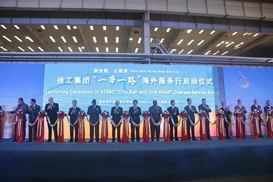 “新丝路 心服务”徐工“一带一路”海外服务行隆重启动