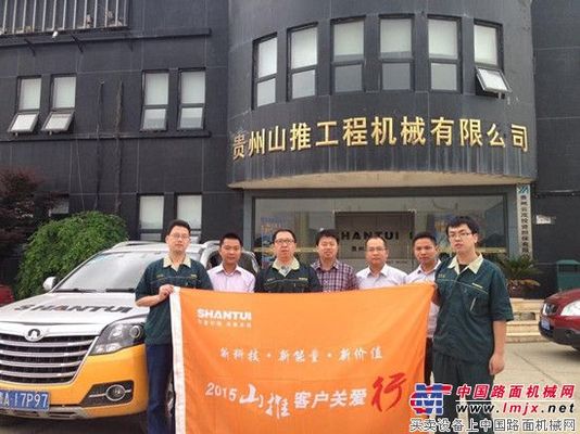 山推“客户关爱行”服务巡检走进贵州