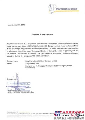 三一引进隧道施工利器，Putzmeister混凝土喷射设备开启中国新征程
