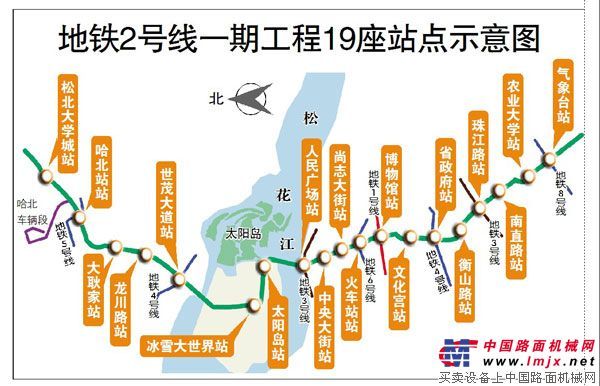 哈尔滨地铁2号线一期工程下半年开建 2020年通车