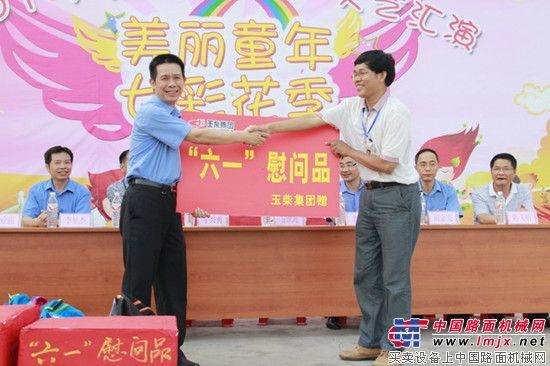 玉柴集团为学生过“六一” 送书包送花衣