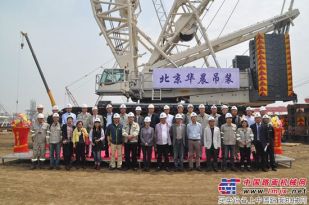 特雷克斯與北京華晨益在蓬萊巨濤舉行1250噸級CC6800履帶式起重機交付儀式