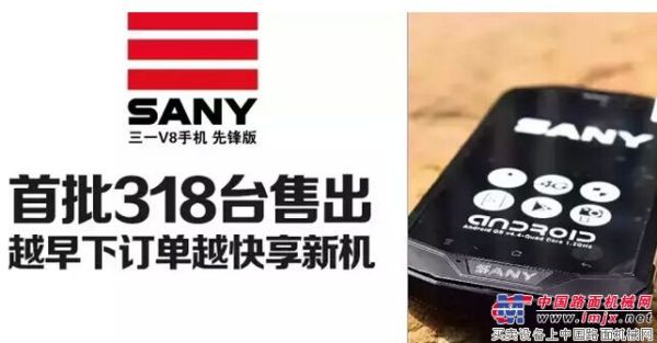 SANY V8手机首批318台完美售出，首次公布高清大图