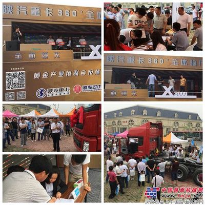 陕汽大篷车互动路演悦享天津 57辆订单助京津首站全面开启