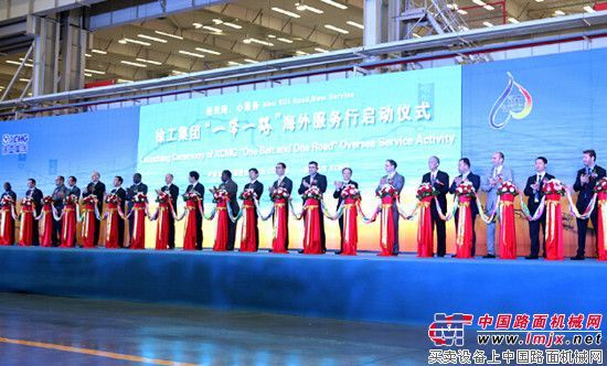 全球合作共赢 徐工扬帆“一带一路”