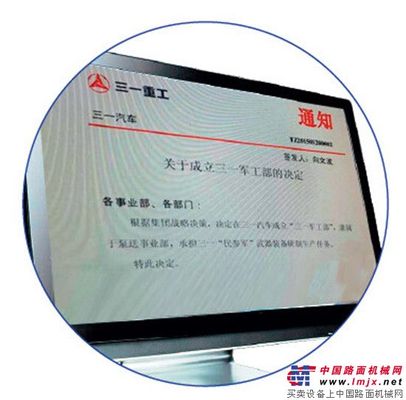 三一重工“从军记”：密集筹资加速“转型”