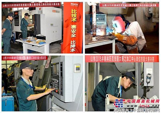 山推举办职工奥林匹克数控、电焊工岗位技能大赛