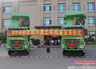 167台陕汽新型环保渣土车 助力上海悦享清新