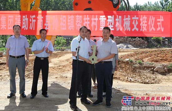 山东重工集团山重建机助力沂南县帮扶村建设发展