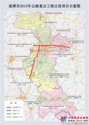山东：淄博公路建设全面提速 2015年建设项目达20个