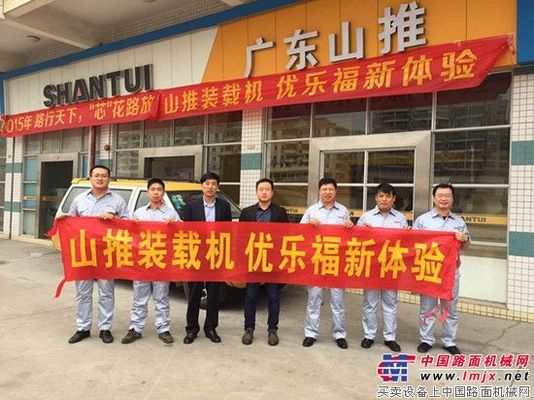 山推“客户关爱行”活动走进广东