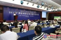 玉柴集团在南宁发布2014年社会责任报告