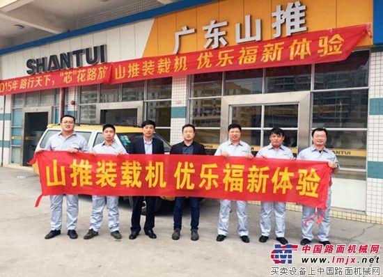 山推“客户关爱行”走进广东