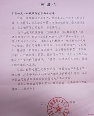 帅呆了！部队为厦工点赞，原因竟然是……