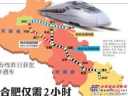 商丘至杭州高铁方案获批 郑州到合肥仅需2小时