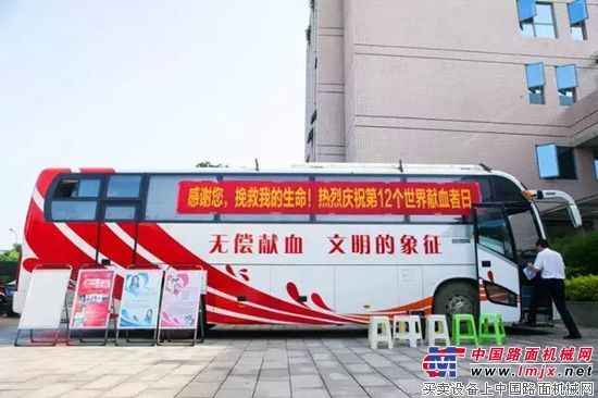 山河智能涓涓热血 为挽救生命奉献力量