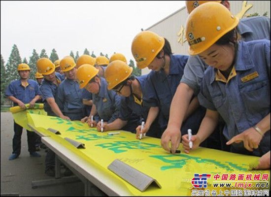 安全承诺 有你有我：徐工道路迎安全生产月