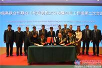 中国高铁签下海外第一单:中铁二院与俄铁18日正式签约