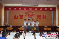 山东常林集团举行“安康杯”安全知识竞赛