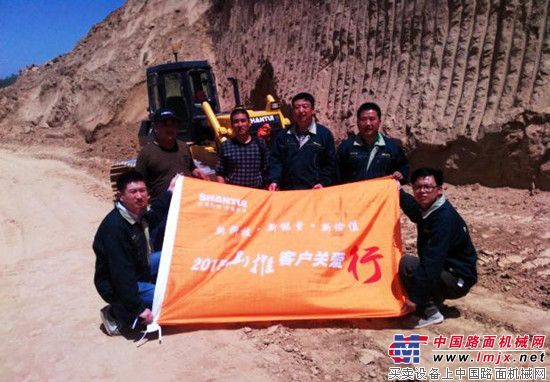 山推“客户关爱行”走进革命老区延安