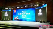 中国重汽T系品鉴会西安站现场认购177台