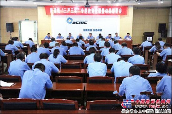 陕建机械召开“三严三实”专题教育党课