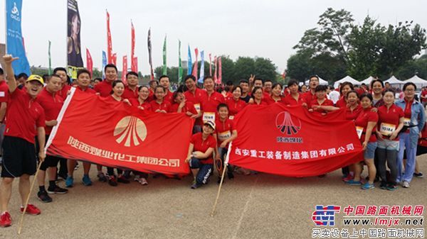 陕建机职工参加2015年“欢乐跑中国”活动