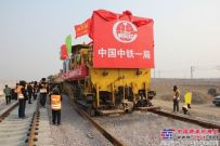 重庆：渝万铁路开始铺轨 明年底前通车